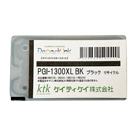 ケイティケイ｜ktk リパックインク（リサイクル） 【Canon対応】 PGI-1300XLBK ブラック HWIR131