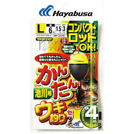 ハヤブサ｜Hayabusa コンパクトロッド カンタンウキ釣りセット 池川用（鈎：4号/ハリス：0.8/道糸:2） CA140-S【画像はイメージです】