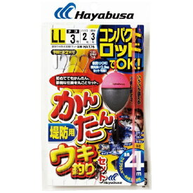 ハヤブサ｜Hayabusa コンパクトロッド カンタンウキ釣りセット 堤防用(鈎：3/ハリス：2/道糸:3) HA176-LL【画像はイメージです】