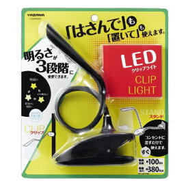 YAZAWA｜ヤザワ 調光式フレキシブルクリップライト　ブラック　昼光色　CFL05W02BK　 [LED /昼光色] [LED /昼光色]