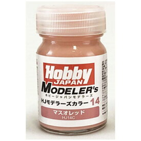 ホビージャパン｜Hobby JAPAN HJモデラーズカラー14 マスオレッド