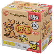 IRIS OHYAMA｜アイリスオーヤマ ほんわか低温カイロレギュラー30個入り 30P