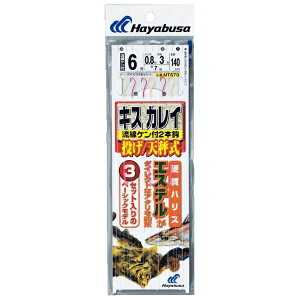 ハヤブサ|Hayabusa 投げキス・カレイ天秤式 金&赤鈎2本鈎3セット(鈎10号/ハリス2号) NT670-10-2