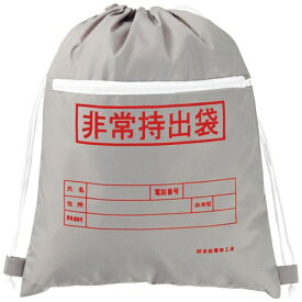日本緑十字｜JAPAN GREEN CROSS 緑十字 防災用品 非常持出袋（ファスナーポケット付） 380322