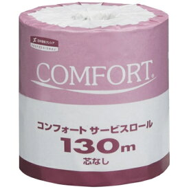 【エントリーで最大2万ポイント当たる｜11/18迄】 日本製紙クレシア｜crecia クレシア コンフォートサービスロール130m（芯なし） 11231