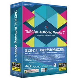 ペガシス｜PEGASYS TMPGEnc Authoring Works 7 [Windows用]