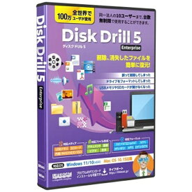 ライフボート｜LIFEBOAT Disk Drill 5 Enterprise [Win・Mac用]