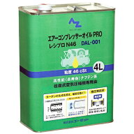 エーゼット｜AZ エアー コンプレッサーオイル PRO 4L レシプロ N46 ベビコンオイル DAL-001