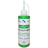 エーゼット｜AZ ハイグレード チェーンソーオイル 200ml (110cSt)