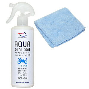 �G�[�[�b�g�bAZ �o�C�N�p �K���X�n�R�[�e�B���O�� �A�N�A�V���C���R�[�g 300ml MCT-001
