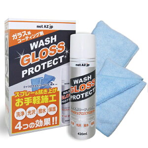 �G�[�[�b�g�bAZ �K���X�n�R�[�e�B���O�� �E�H�b�V���O���X�v���e�N�g 420ml