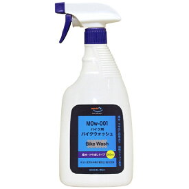 エーゼット｜AZ バイク用バイクウォッシュ 950ml MOw-001