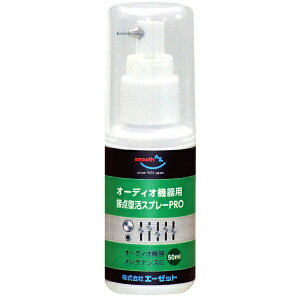 �G�[�[�b�g�bAZ �I�[�f�B�I�@��p �ړ_�����I�C�� PRO 50ml �ړ_������