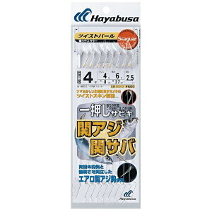 ハヤブサ|Hayabusa シーガー 関アジ関サバツイストパール8本(鈎5号/ハリス5号) SS200-5-5【画像はイメージです】