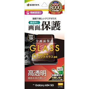 X^oiibRastaBanana Galaxy A54 5G(SC-53D SCG21) SKXtB  0.33mm wFؑΉ ʒu킹JMt GG3823GA54