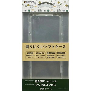 ���X�^�o�i�i�bRastaBanana BASIO active/�V���v���X�}�z6 TPU�P�[�X CL 1.2mm 7513BSACTP