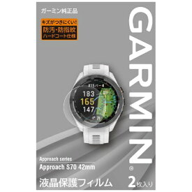 GARMIN｜ガーミン 液晶保護フィルム Approach S70用 【2枚入り】 42mm用 M04-JPC10-74
