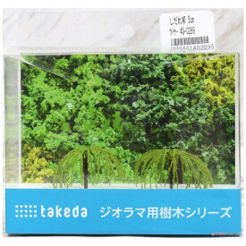タケダ｜takeda タケダ　しだれ柳　5cm　ワイヤー 40-0269