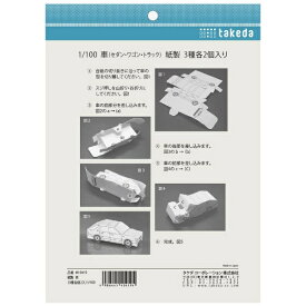 タケダ｜takeda タケダ　紙製　車　1／100 40-0419