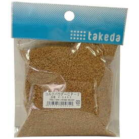 タケダ｜takeda タケダ　コルクパウダー　CP−2 40-0462