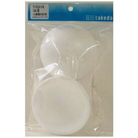 タケダ｜takeda タケダ　スチロール半球　100mm　2入 70-1620