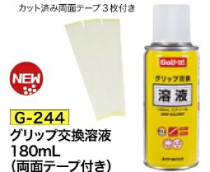 CgbLITE Obvnt180mLiʃe[vtj@G-244