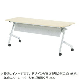 トラスコ中山｜TRUSCO NAKAYAMA TRUSCO 折りたたみ会議テーブル パネル付 1800X450 天板ナチュラル TNA1845PN 【メーカー直送・代金引換不可・時間指定・返品不可】