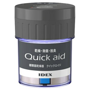 IDEX|アイデックス QA-403C クイックエイド クールグレー