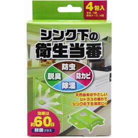 トキハ産業｜TOKIWA manufacturing ウッディラボ シンク下の衛生当番 専用ケース付 5g×4包入
