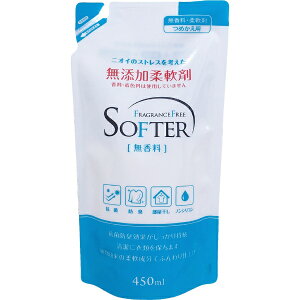 カネヨ石鹸 SOFTER 無添加柔軟剤 つめかえ 450mL