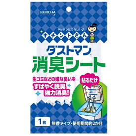 クレハ｜KUREHA キチントさん ダストマン 消臭シート 1枚入
