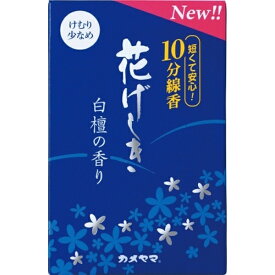 カメヤマ｜Kameyama 花げしき 白檀の香り 10分