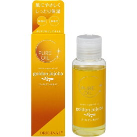 オリヂナル｜ORIGINAL オリヂナルピュア ゴールデンホホバ 80ml