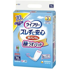 ユニチャーム｜unicharm ライフリー ズレずにあんしん 紙パンツ用尿とりパッド うす型 2回吸収 70枚