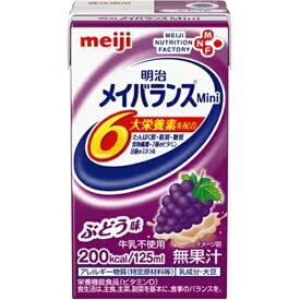 meiji｜明治 メイバランスMini ぶどう味 125mL