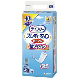 ユニチャーム｜unicharm ライフリー ズレずに安心 紙パンツ用尿とりパッド うす型 4回吸収 40枚