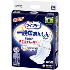 ユニチャーム｜unicharm ライフリー 一晩中あんしん 尿とりパッド 夜用スーパープラス 22枚