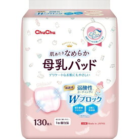 ジェクス｜JEX チュチュ 母乳パッドシルキーヴェール 130枚