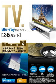 エレコム｜ELECOM Blu-ray用レンズクリーナー 湿式 乾式 ディスク2枚組 AVD-CKBR42