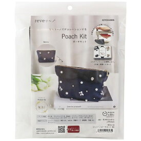 清原｜KIYOHARA リベリーノ ポーチキット NV REVK-04