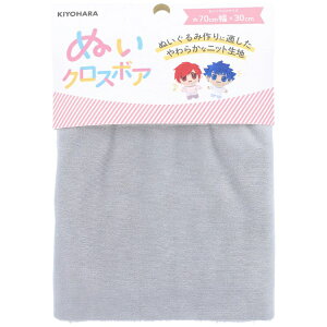 清原|KIYOHARA ぬいクロスボア シルバーグレー NUIF-02C/SG