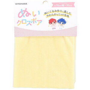 清原|KIYOHARA ぬいクロスボア クリームイエロー NUIF-02C/CY