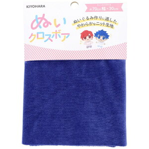 清原|KIYOHARA ぬいクロスボア タンザナイト NUIF-02C/TN