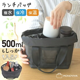 大河商事｜TAIGASHOJI monowa007（モノワ007）多機能ランチバッグ ブラック