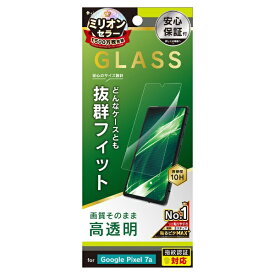 トリニティ｜Trinity Google Pixel 7a ケースとの相性抜群 高透明 画面保護強化ガラス TR-PX237A-GLS-CC
