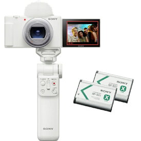 ソニー｜SONY VLOGCAM ZV-1 II シューティンググリップキット ホワイト ZV-1M2G WQ