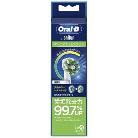 【エントリーで最大全額ポイント還元｜3/11まで】 P&G｜ピーアンドジー Oral-B（オーラルビー）マルチアクションブラシ 替えブラシ 4本入 EB50RX-4HB