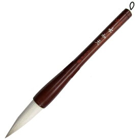 あかしや｜akashiya 書初め用筆 水如天 7号