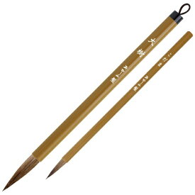 あかしや｜akashiya 書道筆 二本組(大樹＋こだま) ALS-101