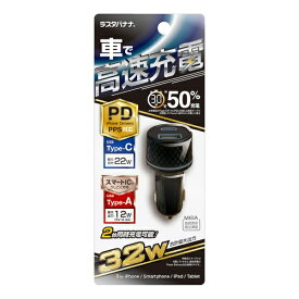 ラスタバナナ｜RastaBanana DC充電器 Type-Cポート PD20W USB Aポート 5V/2.4A BK ブラック RDCCA32W01BK